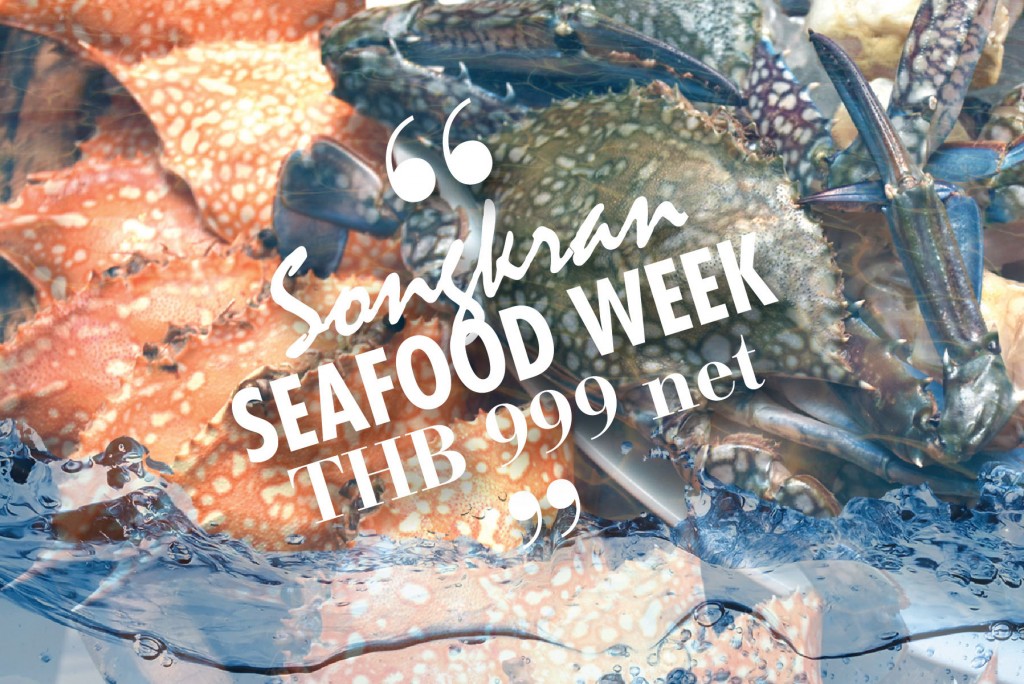 อิ่มไม่อั้นตลอดช่วงวันหยุดเทศกาลสงกรานต์กับ “สงกรานต์ ซีฟู้ด บุฟเฟ่ต์ 999 บาทสุทธิ” ณ ห้องอาหารอเทลิเย่ โรงแรมพูลแมน กรุงเทพฯ แกรนด์ สุขุมวิท