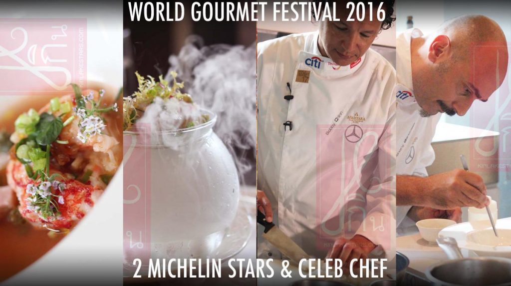 แอนโทนี่มิชลิน2ดาวและ World Gourmet Festival เมื่อสุดยอดเชฟระดับโลก Michelin Star จากทั่วโลก มารวมกันที่ Anantara Siam