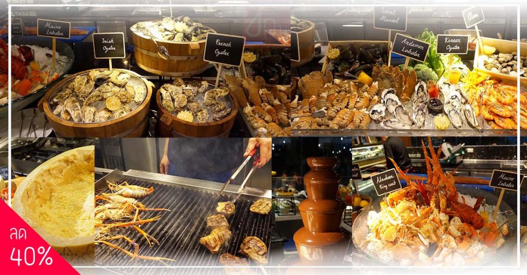 รีวิว ไลน์บุฟเฟ่ต์แนวคิดใหม่ไฉไลทำใหม่ๆแทบทุกเมนู Amaya Food Gallery Friday Seafood Night by Amari