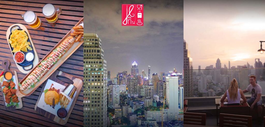 Chill out และ ดื่มด่ำกับเบียร์สดกับบรรยากาศ Rooftop วิวหลักล้านใจกลางกรุงเทพฯ แบบราคาสบายกระเป๋า พร้อมเพื่อนหลังเลิกงาน ที่ BREWSKI @ Radisson Blu Plaza / สุขุมวิท