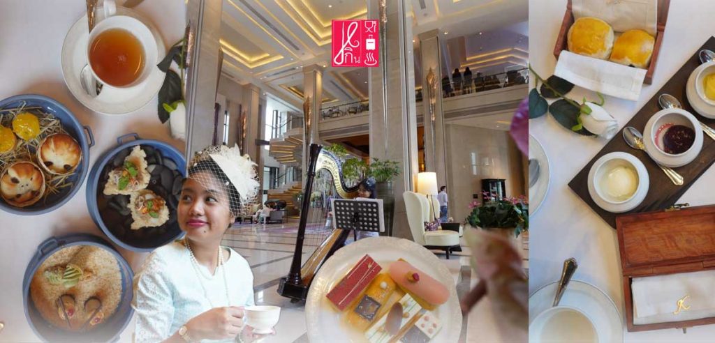 Afternoon tea ที่ยาวนานสุดๆ ครั้งแรกกับการเสนอและให้บริการเป็น course จิบน้ำชายามบ่ายในวันหยุดสุดสัปดาห์กับของว่าง ขนมที่เสิร์ฟให้ถึง 5 คอร์ส ประสบการณ์ใหม่ที่แตกต่างอย่างมีเอกลักษณ์ที่ Siam Kempinski ที่เดียว