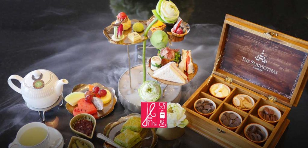 จิบชาท่ามกลางความสงบใจกลางเมืองพร้อม Afternoon tea ชุดใหม่ที่รังสรรค์จากบัว ทั้งการนำเสนอ วัตถุดิบจากบัว และชากลีบบัว ณ The Sukhothai Bangkok