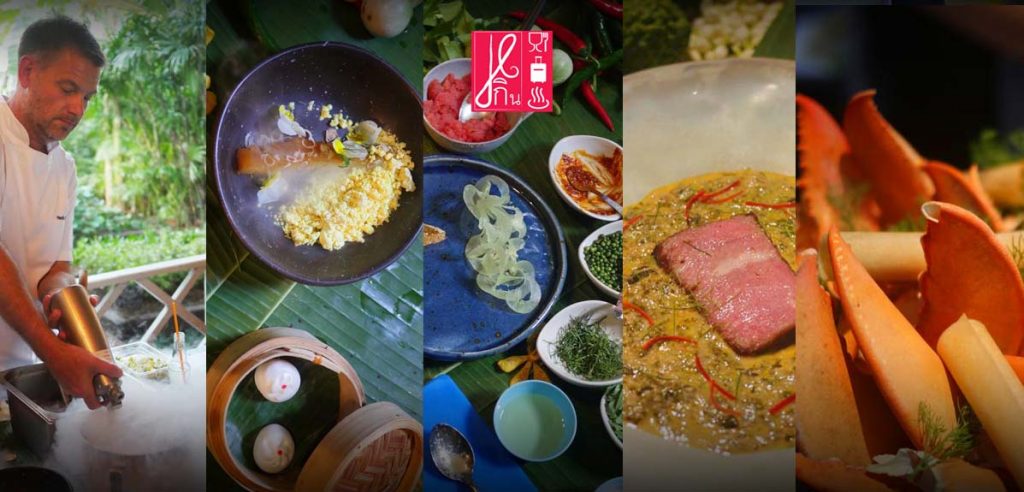 1 ธันวาเป็นคืนพิเศษกับอาหารสุดพิเศษจาก 3 เชฟชื่อดัง เชฟเอียน เชฟเฮนดริคและเชฟเบิ้ม ที่ Sra Bua by Kiin Kiin, Siam Kempinski
