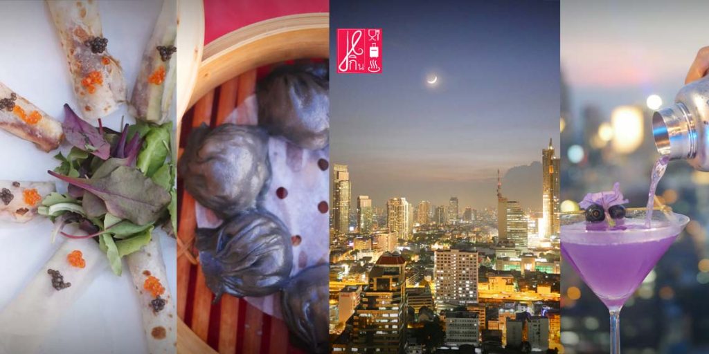 อาหารเหลารสเข้มข้น ค็อกเทลไม่มีจาง บน Rooftop สุดหรูชมวิวกรุงเทพยามค่ำคืนกับแกล้ม Midnight Dim-Sum กับราคาแสนเบาๆ ณ Yào Restaurant & Rooftop Bar, Marriott Surawong Bangkok