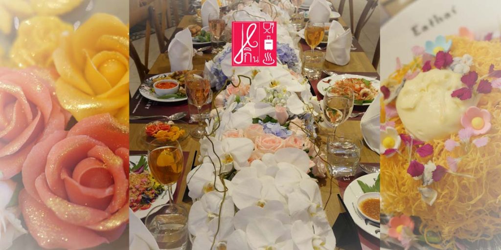 อิ่มอร่อย สดชื่นกับดอกไม้ทั้งจากสายตาและในปาก กับมหัศจรรย์อาหารดอกไม้สุดครีเอท! ฉลอง 71 ปี “ห้างเซ็นทรัล” ที่ “เซ็นทรัลชิดลม” และ “เซ็นทรัล เอ็มบาสซี”