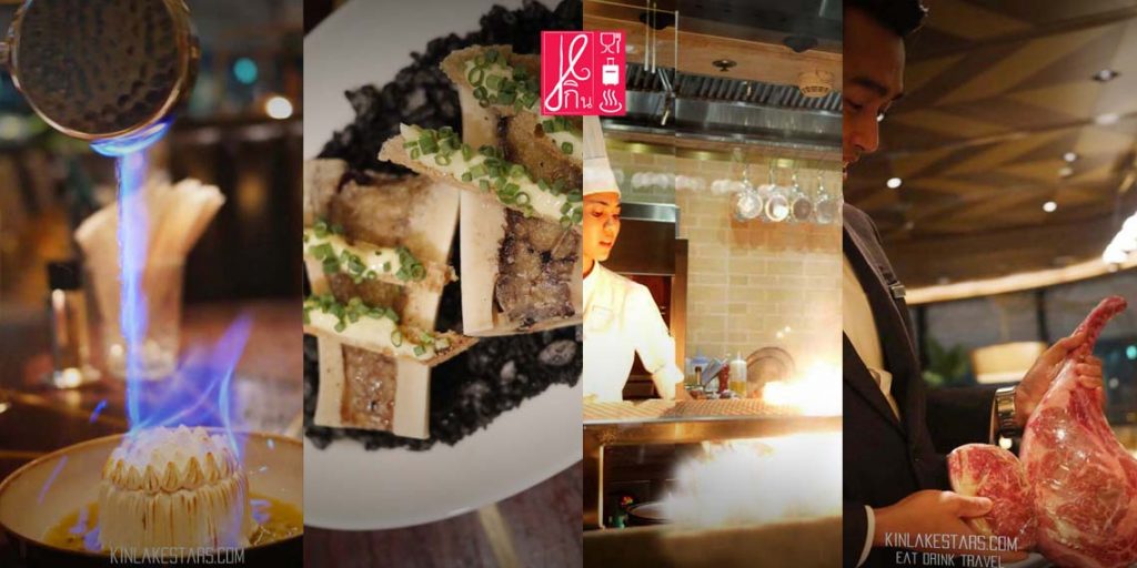 เปิด PENTHOUSE Bar + Grill บ้านแห่งความลับที่ไม่ได้มีดีแค่อาหารอร่อย เนื้อชั้นเลิศให้เลือกกว่า 10 ชนิด การย่างอย่างละเมียดละไม และสถานที่อันแสนสวย พร้อมชมทัศนียภาพกรุงเทพแสนงดงาม ณ โรงแรม  Park Hyatt Bangkok