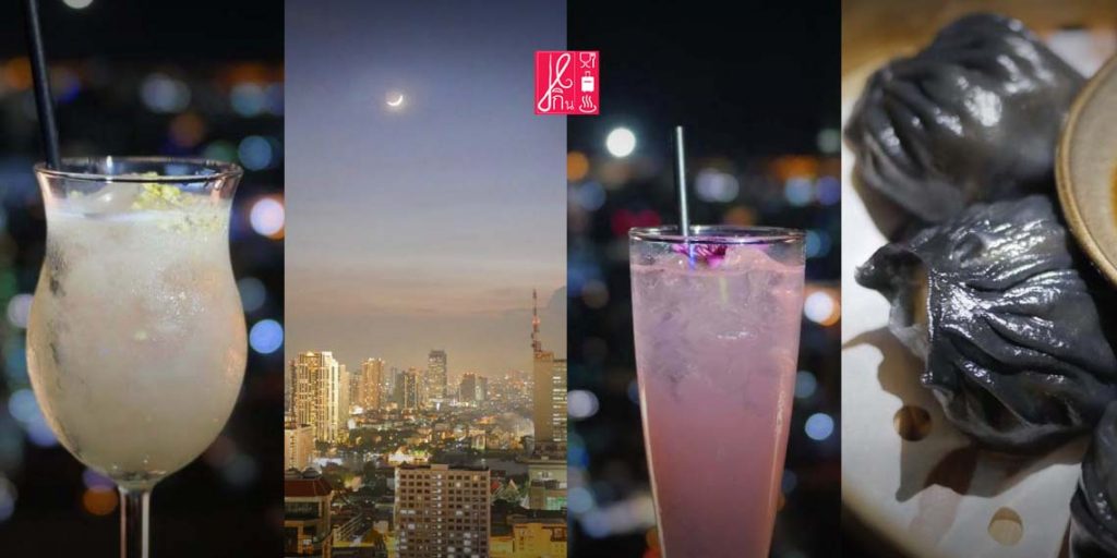 4 Cocktail สูตรพิเศษ บินตรงจากเมืองน้ำหอม ฝรั่งเศส Les Bains Paris มาเสิร์ฟคุณถึงที่ มาจิบคอกเทล ลิ้มติ่มซำ ดื่มด่ำวิวเมือง ใจกลางสุรวงศ์ ณ แมริออท สุรวงศ์ โรงแรมใหม่ใจกลางเมือง