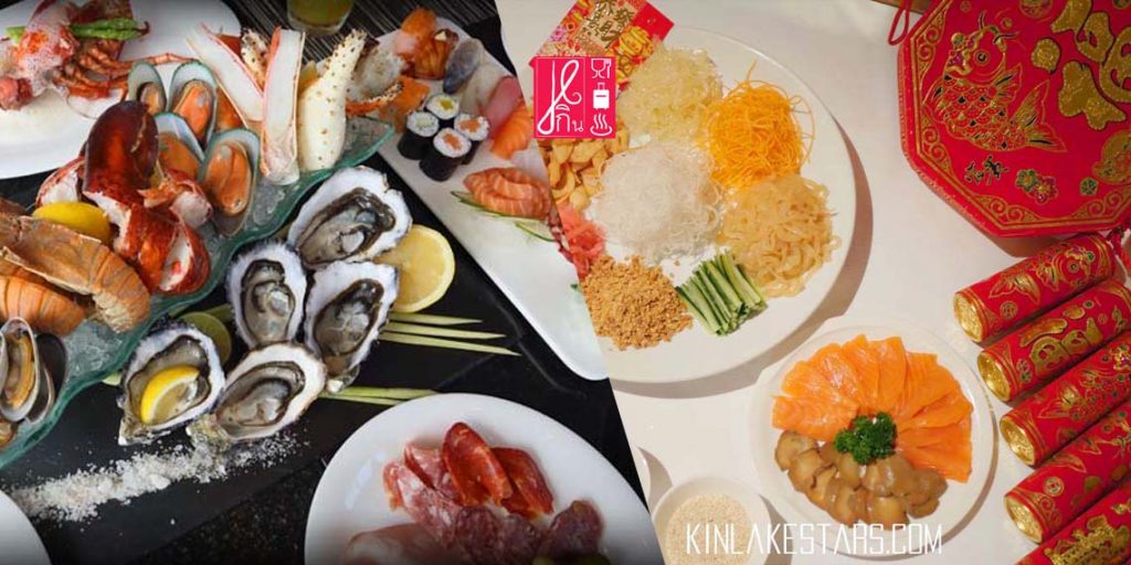 ตรุษจีนไปกินรับเฮงๆๆปีหมู 2019 ที่ไหนดี ลายแทงรวมที่ดื่มกินทั่วกรุงฯ