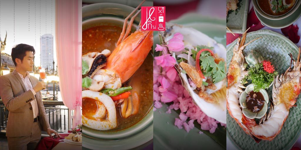 ให้ความรักหวานยิ่งขึ้นด้วย dinner ริมน้ำเจ้าพระยา กับอาหารไทยชั้นเลิศที่บรรจงทำมาได้อย่างปราณีต อร่อยอิ่มท้อง อิ่มใจ ณ ศาลาทิพย์, Shangri-la Bangkok