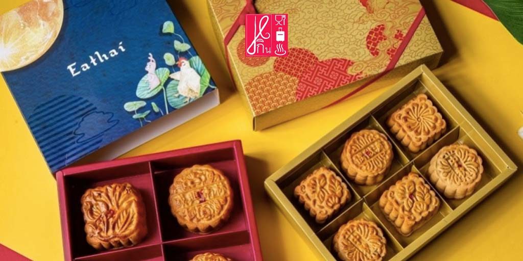 Eathai ส่ง “ขนมไหว้พระจันทร์”  คัดสรรสูตรต้นตำรับกว่า 50 ปี จากเตาเก่า สูตรไหหลำย่านบางลำพู พร้อมเสิร์ฟความอร่อย
