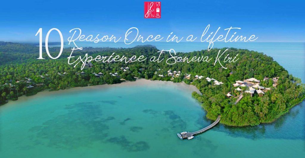 10 เหตุผลที่ครั้งหนึ่งในชีวิตคุณควรมา Soneva Kiri / “10 Reasons” Once in a lifetime experience at Soneva Kiri