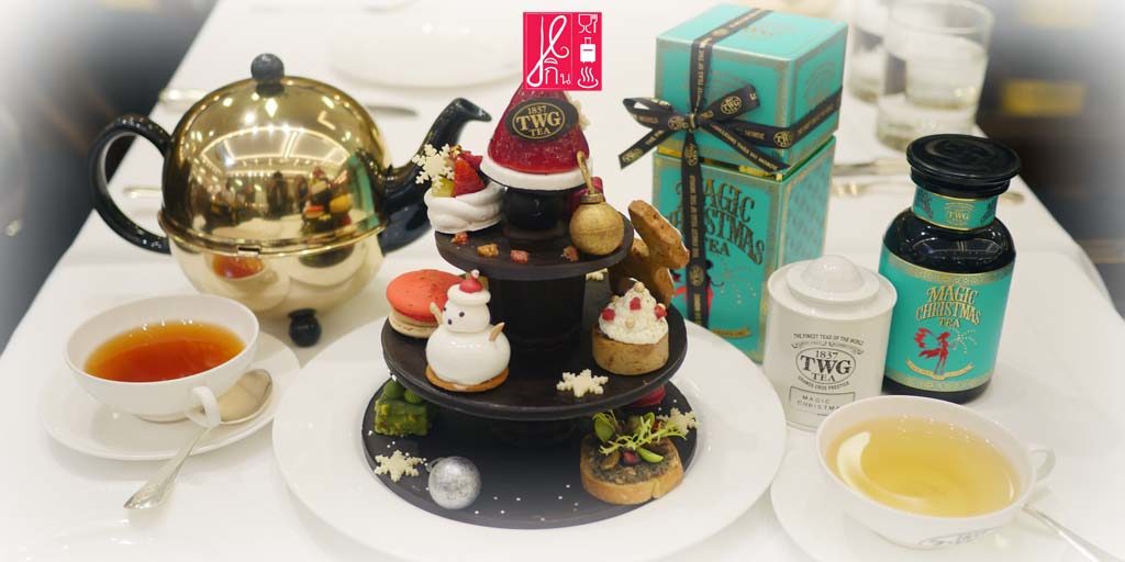 ฉลองเดือนสุดท้ายของปี กับชุดน้ำชายามบ่ายที่กินได้ทั้งหมด แม้แต่ฐานตั้ง ในธีมเทศกาลคริสมาสต์ ที่ TWG Tea Salon&Boutique พร้อมอาหารแสนอร่อยอีกหลายรายการปรุงจากชาชั้นเลิศ